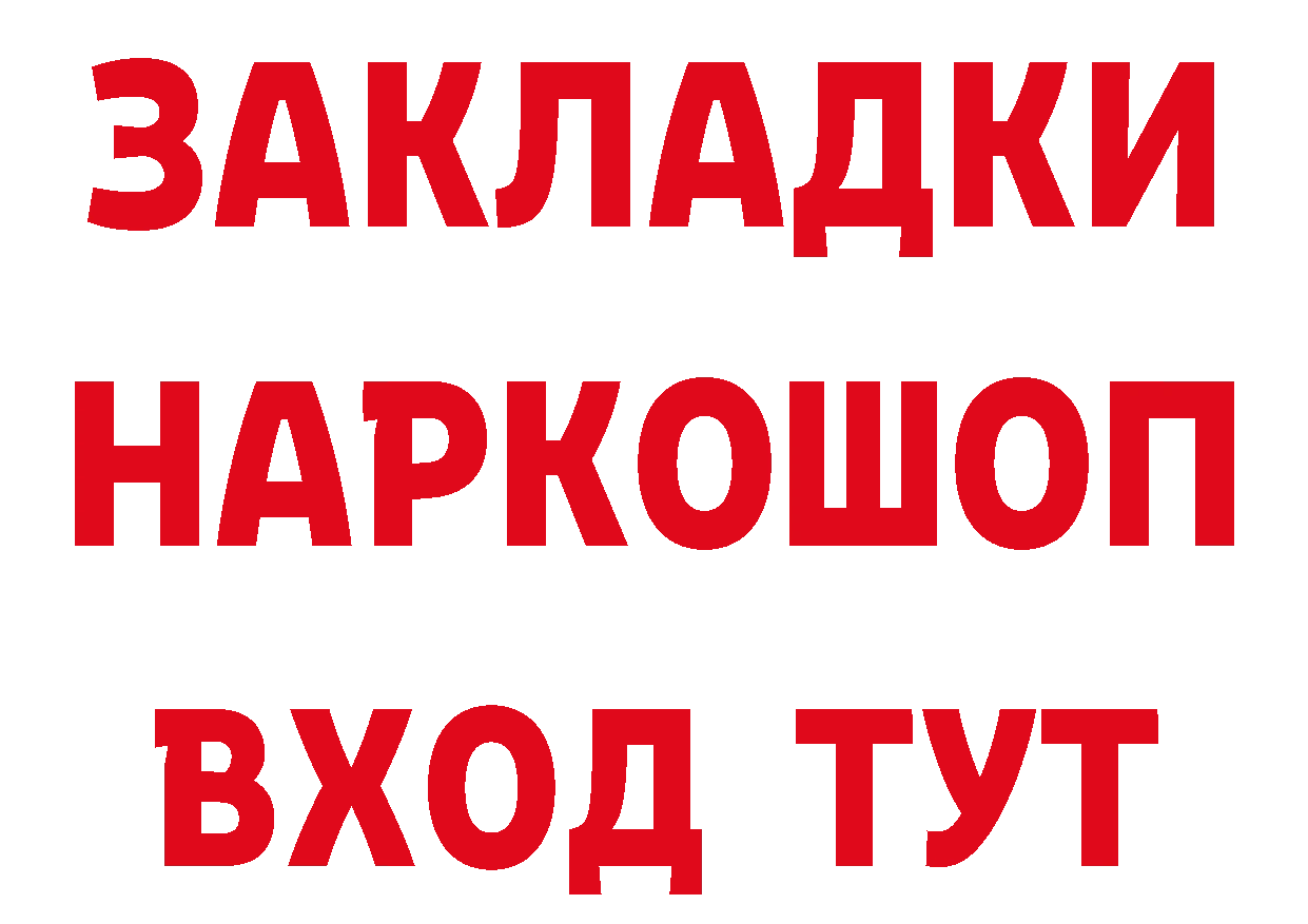 Что такое наркотики маркетплейс официальный сайт Донецк