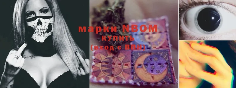 MEGA   Донецк  Марки N-bome 1,5мг  купить  